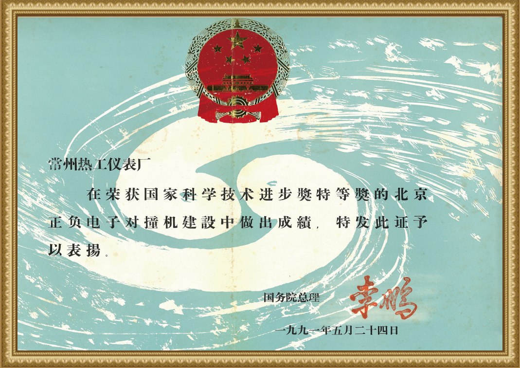 荣誉资质